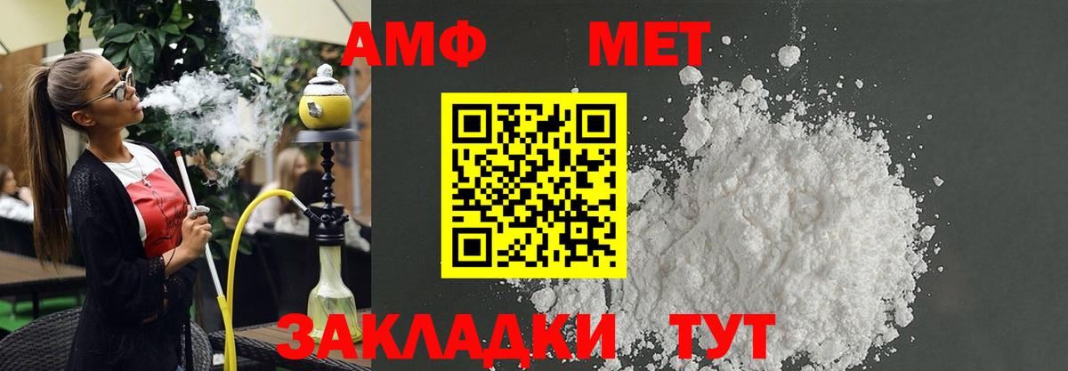 АМФ 98% Мурманск