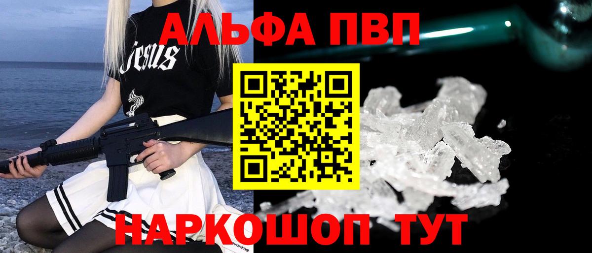 Мурманск  Альфа ПВП Соль  Alfa_PVP  APVP СК  Вход с VPN 