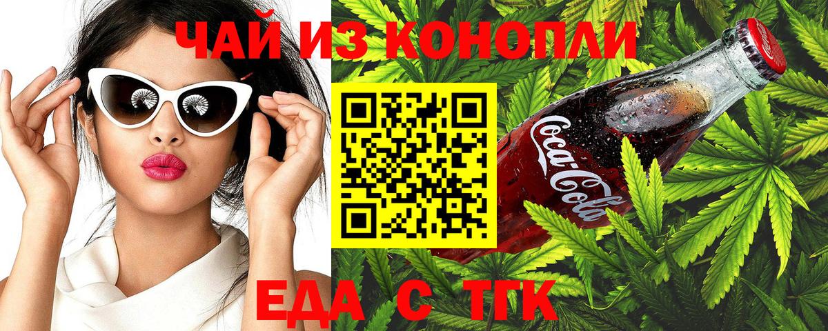 Cannafood конопля Мурманск