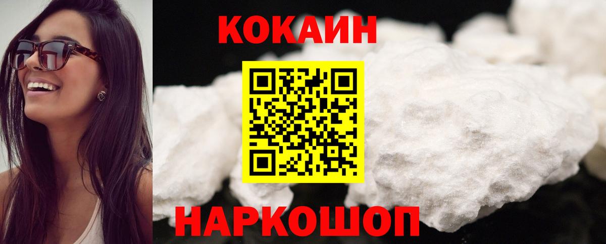Cocaine 99% Мурманск