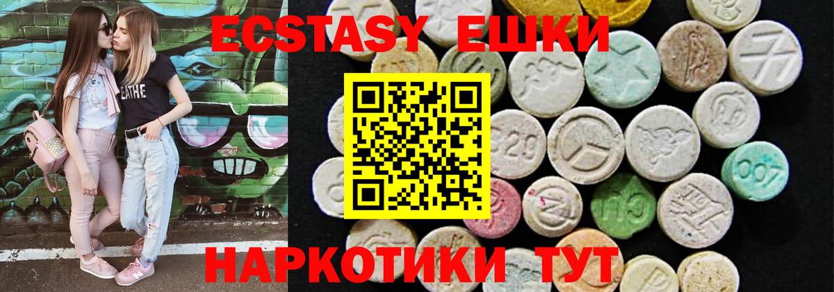 Экстази TESLA Мурманск