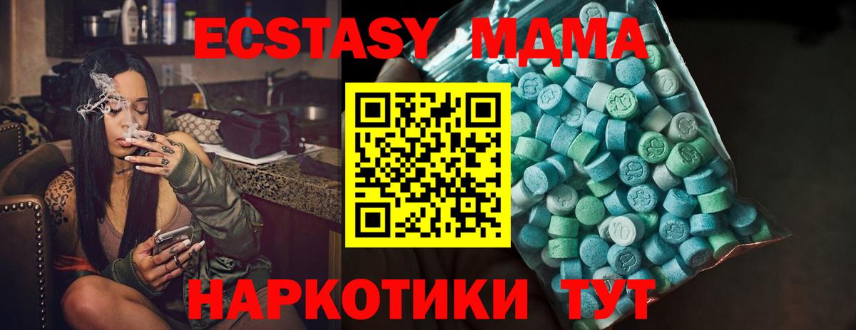 ЭКСТАЗИ MDMA  omg ТОР  ЭКСТАЗИ 280 MDMA  ЭКСТАЗИ  Мурманск  Вход с VPN 