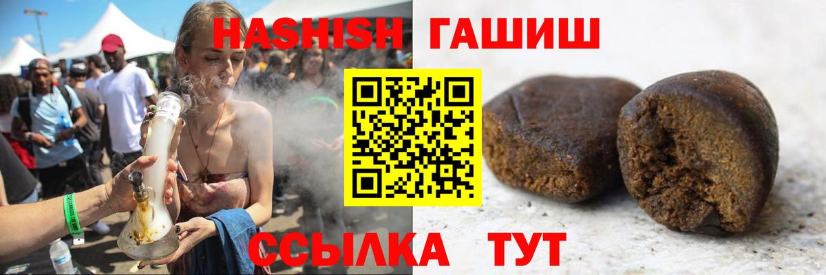 ГАШ hashish Мурманск