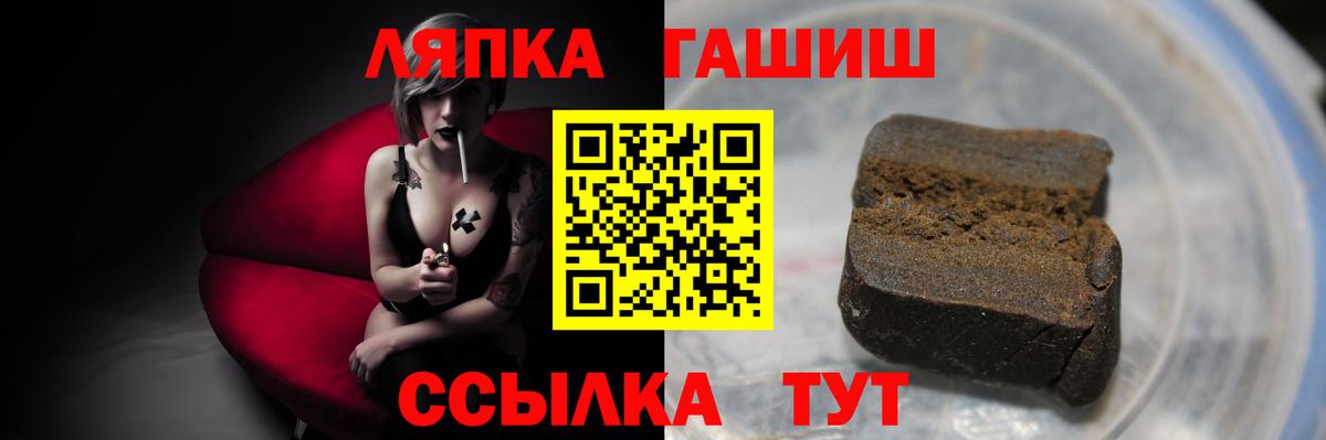 ГАШИШ  Гашиш убойный  Мурманск  Вход с VPN  ГАШИШ hashish 