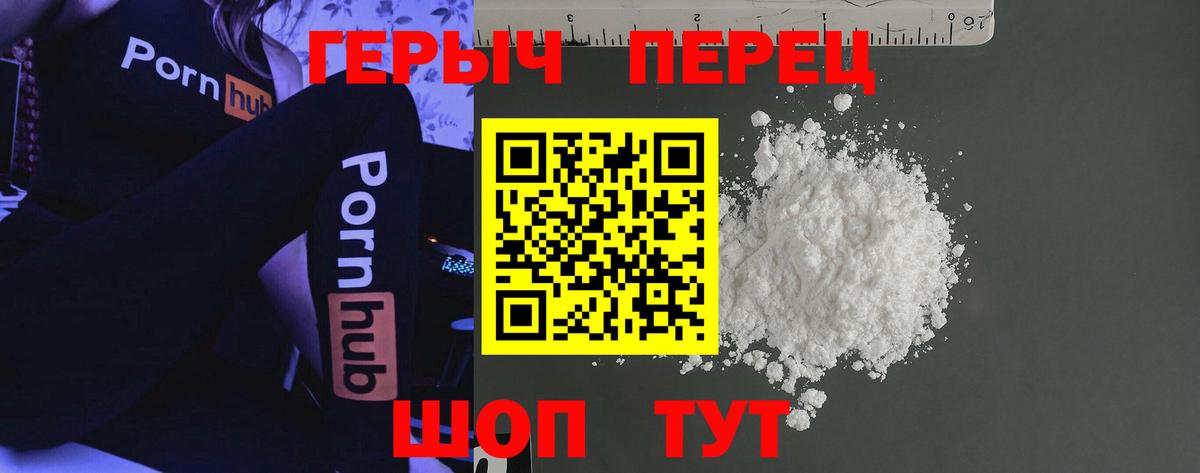 Героин Афган  Вход с VPN  Героин  Мурманск 
