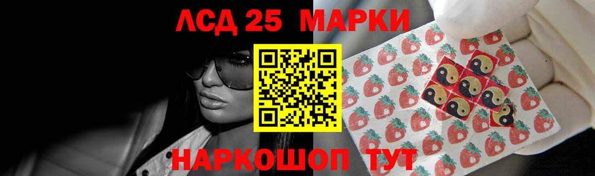 Лсд 25 экстази кислота Мурманск