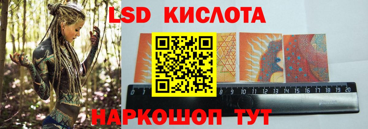Лсд 25 экстази ecstasy  Вход с VPN  LSD-25 экстази кислота  Мурманск 