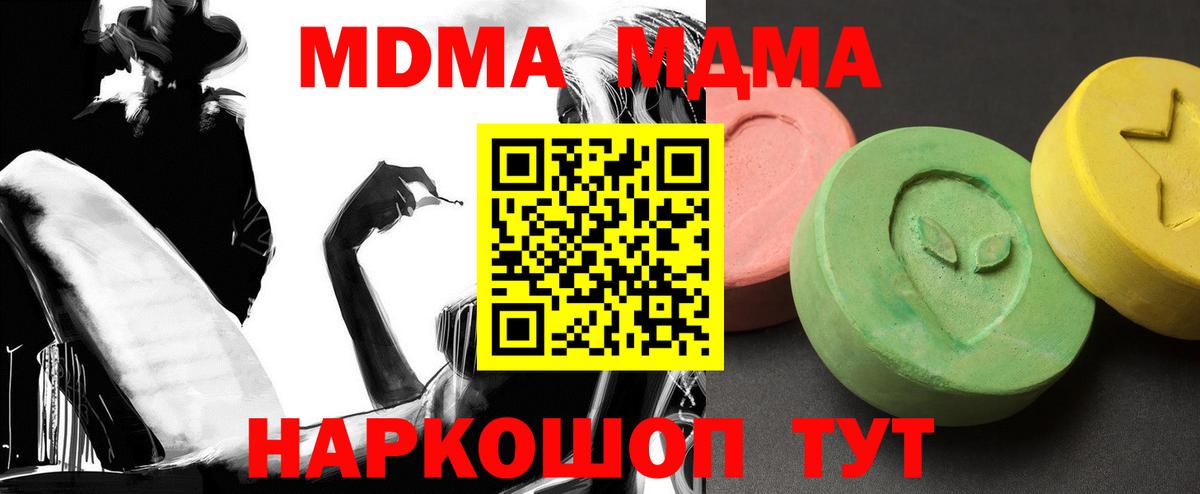 МДМА VHQ Мурманск