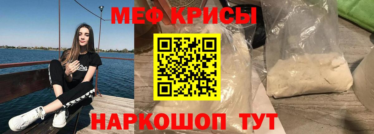 МЕФ 4 MMC  Мефедрон  Мурманск  Вход с VPN  МЕФ  МЕФ 4 MMC 