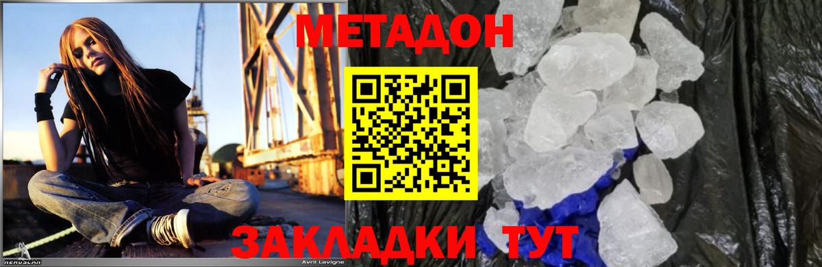 Мурманск  OMG как зайти  Вход с VPN  МЕТАДОН кристалл 