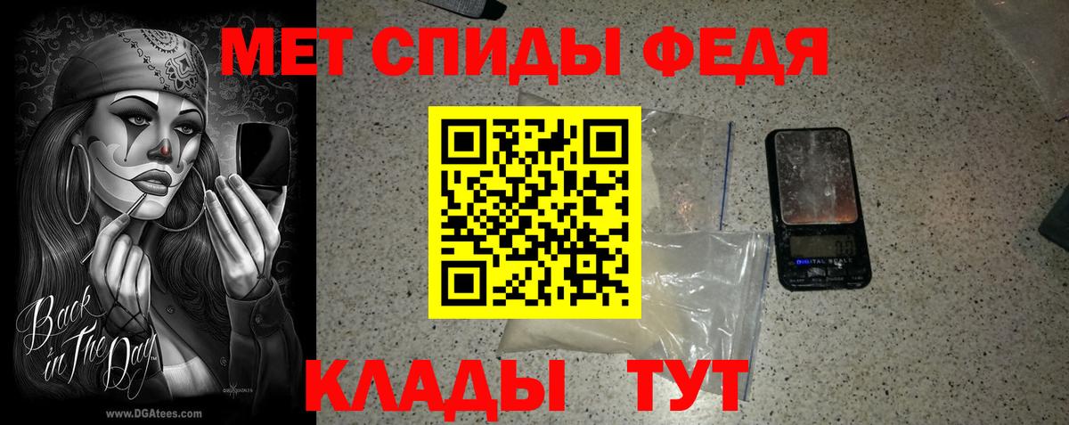 Первитин  Вход с VPN  Мурманск  Метамфетамин кристалл 