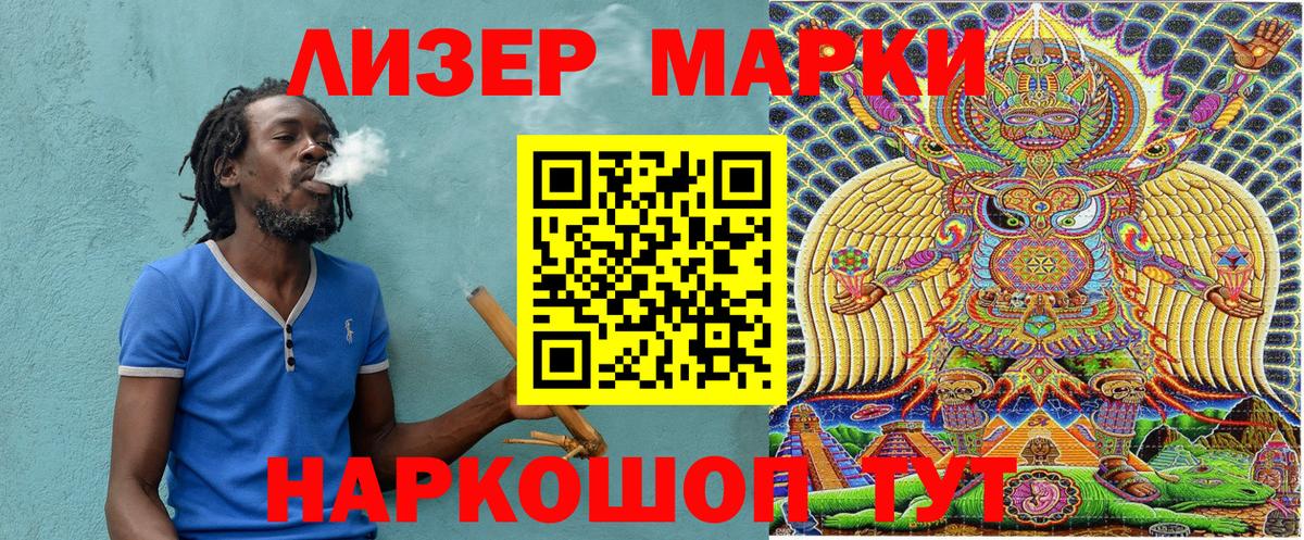 Мурманск  Марки N-bome 1,8мг  Вход с VPN  Марки N-bome 1,8мг 