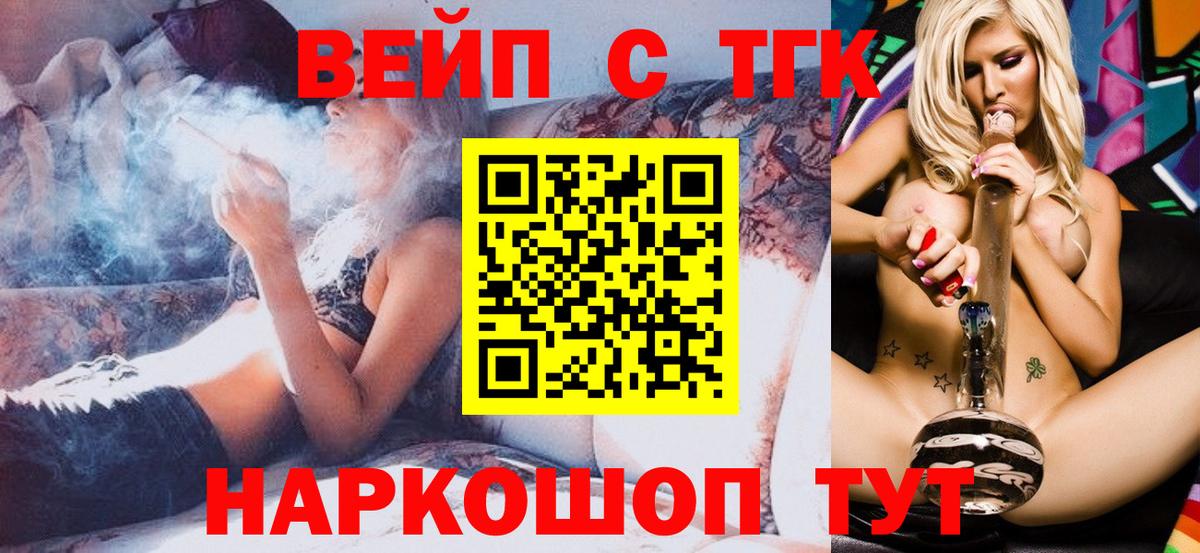 Мурманск  Дистиллят ТГК Wax  где купить наркотик  Вход с VPN  Дистиллят ТГК концентрат 